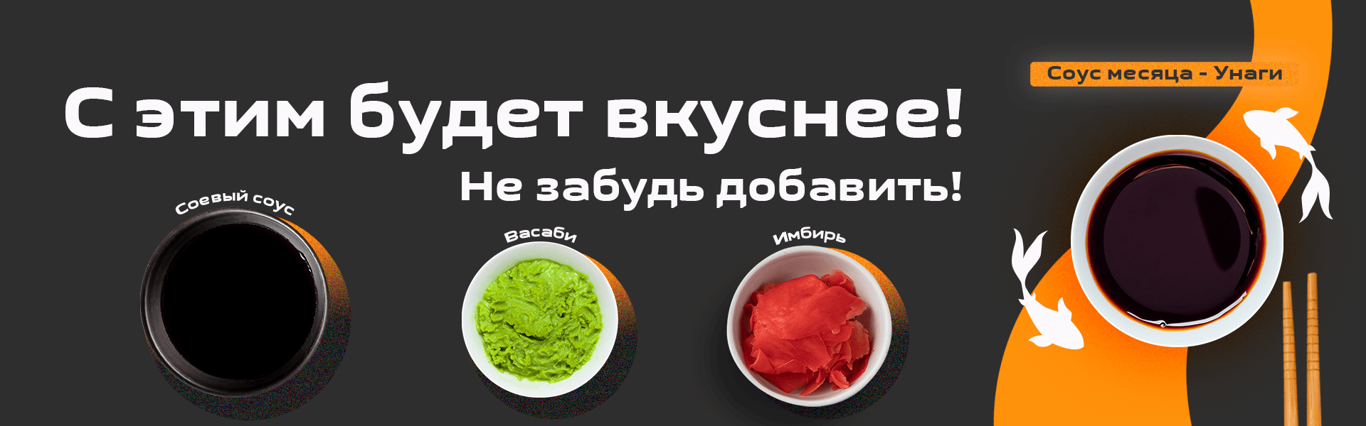 Соусы